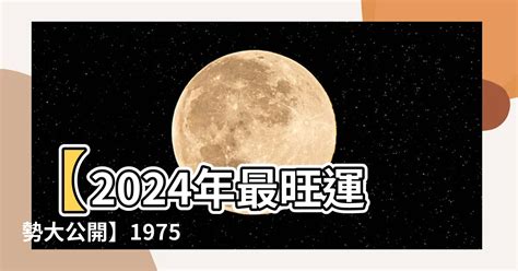 1975屬兔幸運色|1975年属兔幸运色是什么 忌讳什么颜色